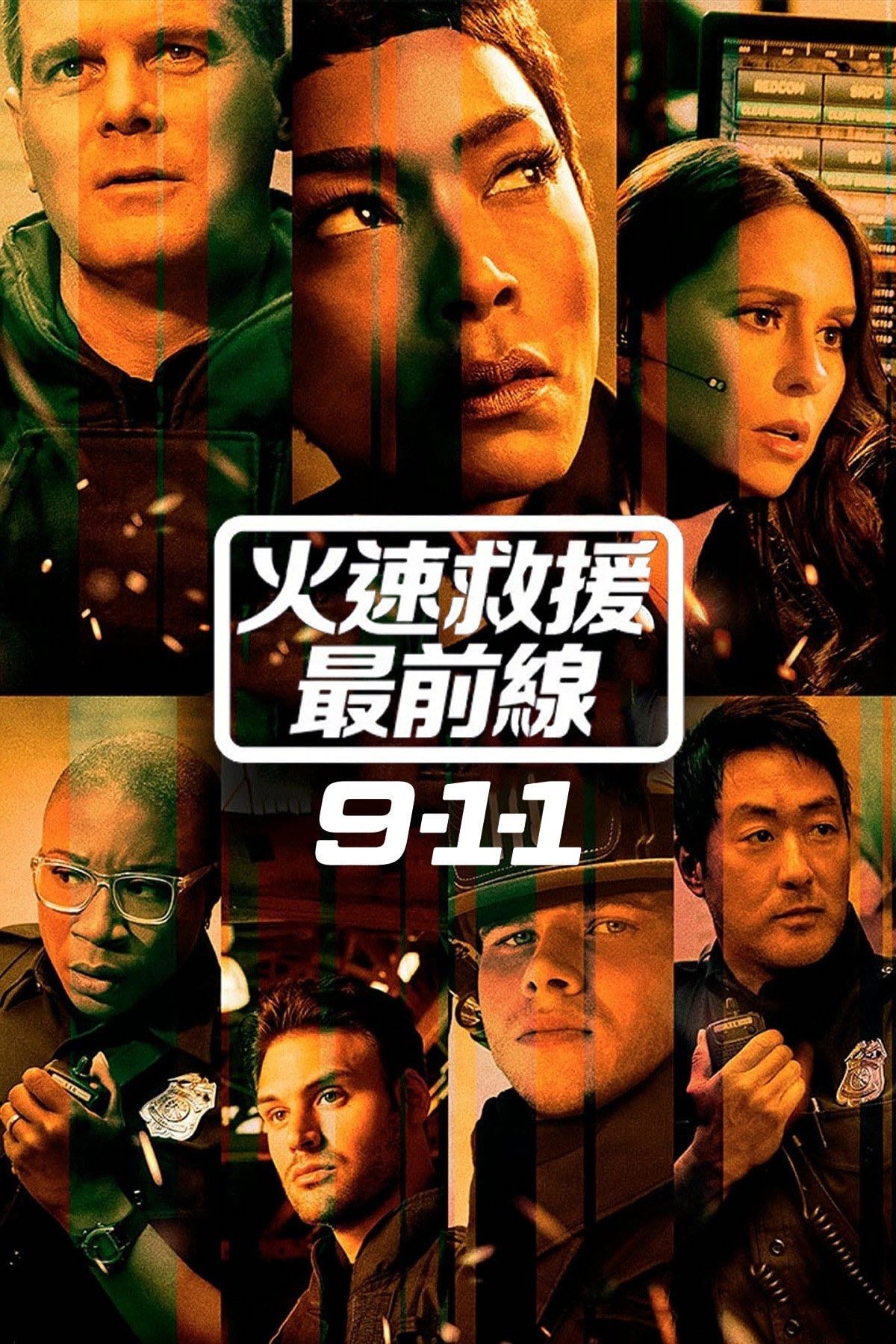 9-1-1 - Ryan Murphy, Brad Falchuk, Tim Minear · 2018