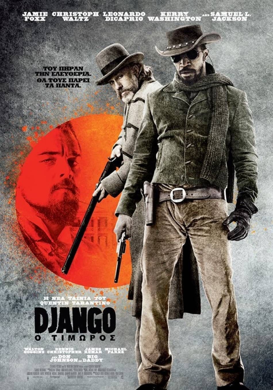 Django Unchained - Κουέντιν Ταραντίνο · 2012