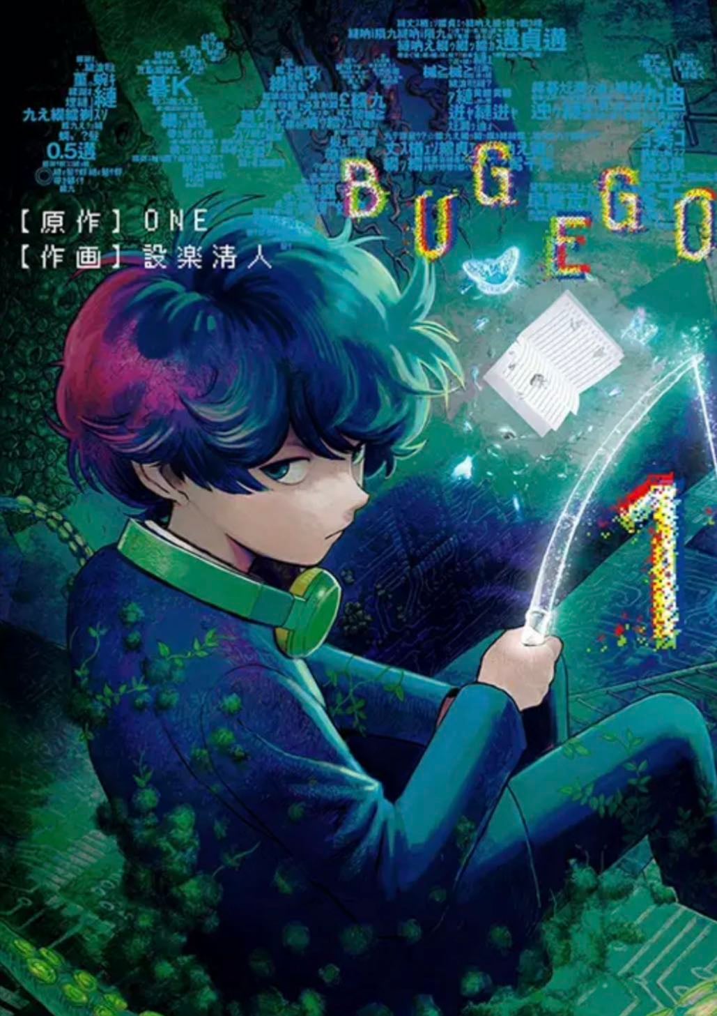 Bug ego