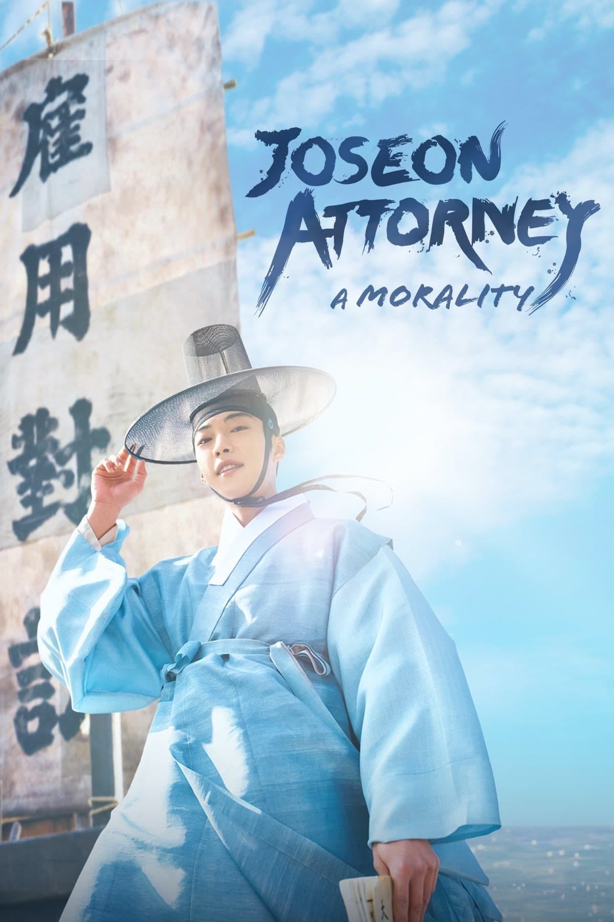 Joseon Attorney: A Morality - 2023