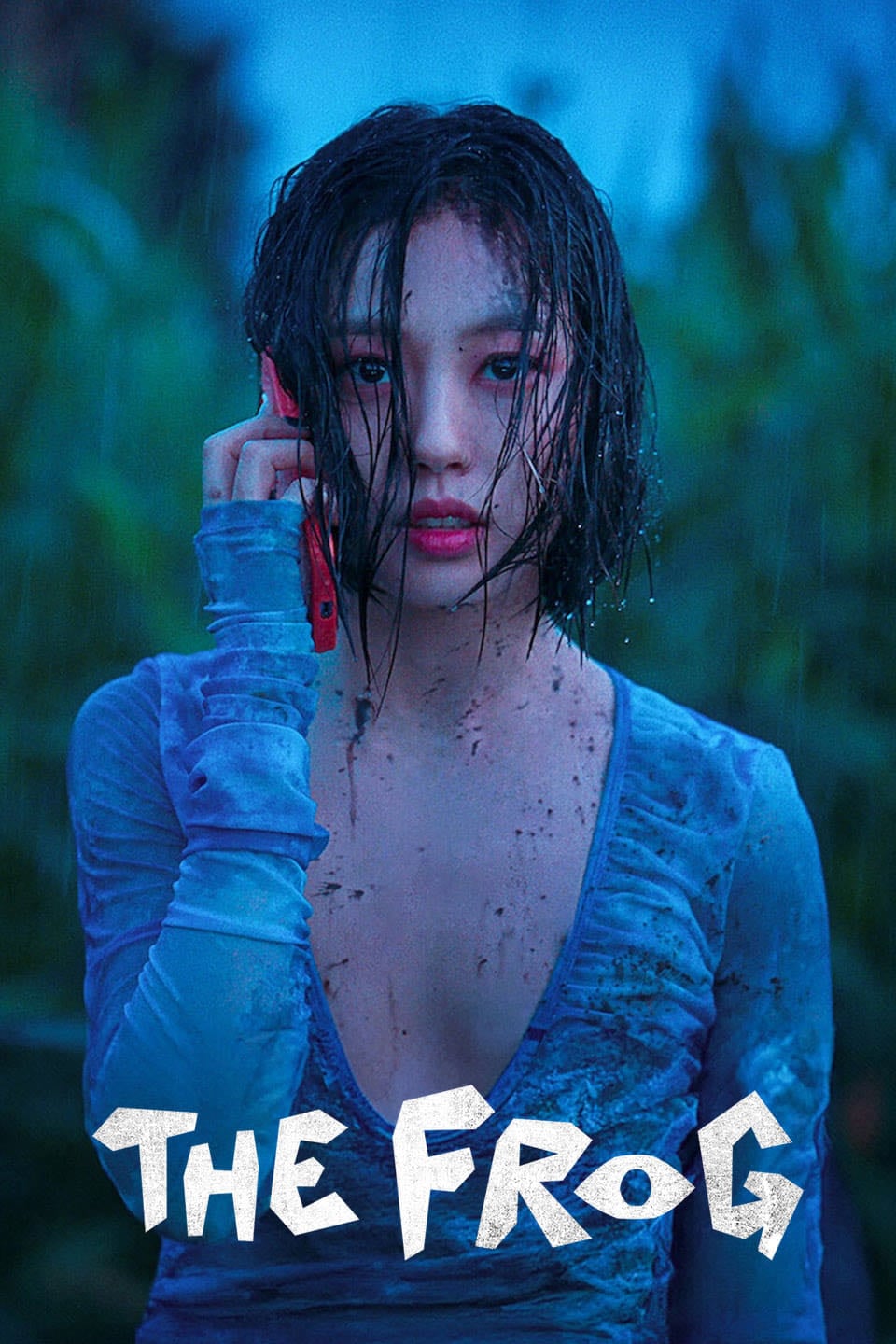 The Frog - Mo Wan-il · 2024
