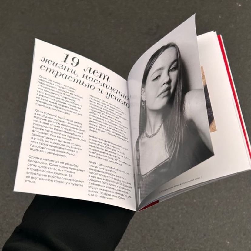 Personalised magazine