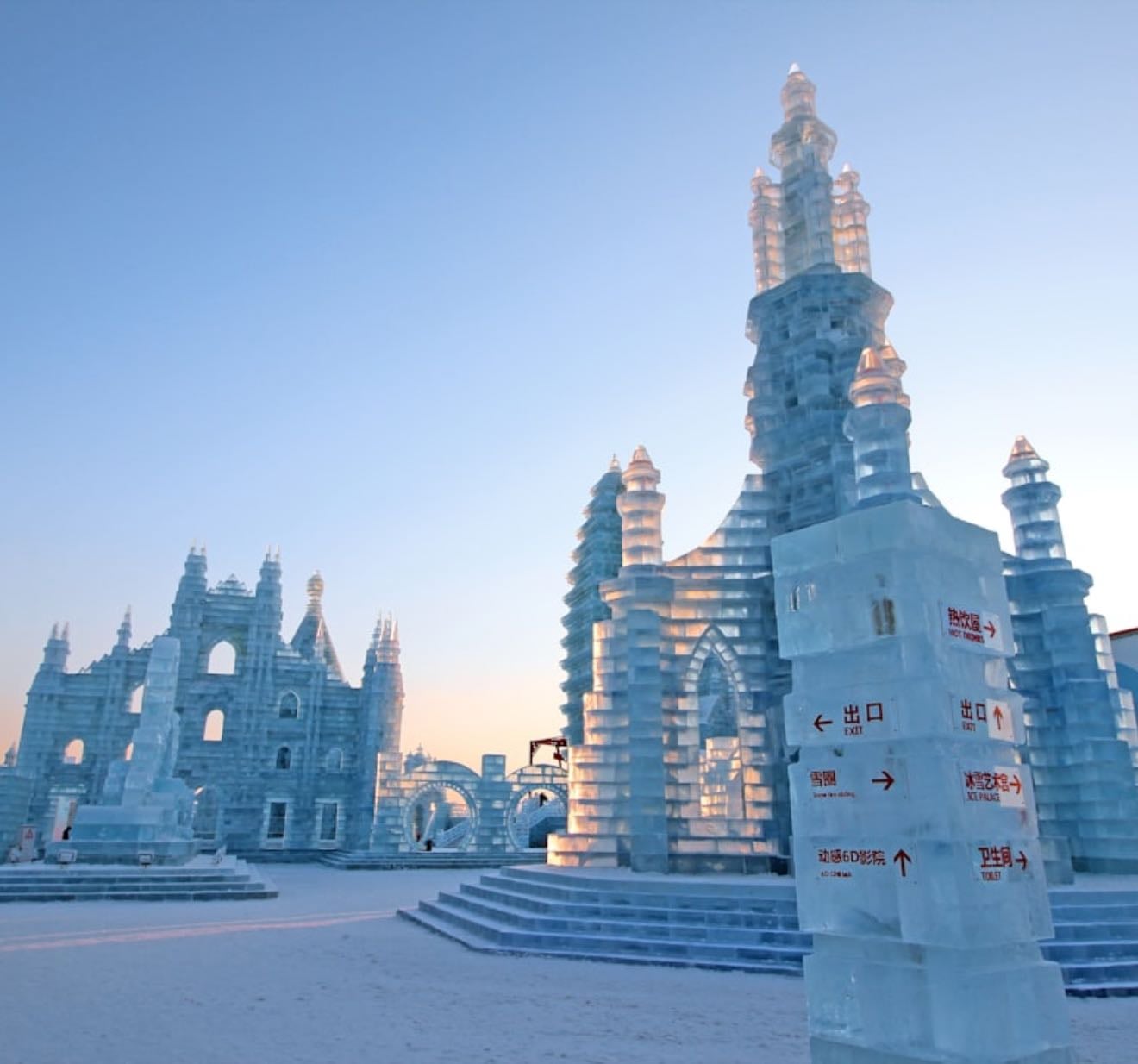 Harbin ๐จ๐ณ