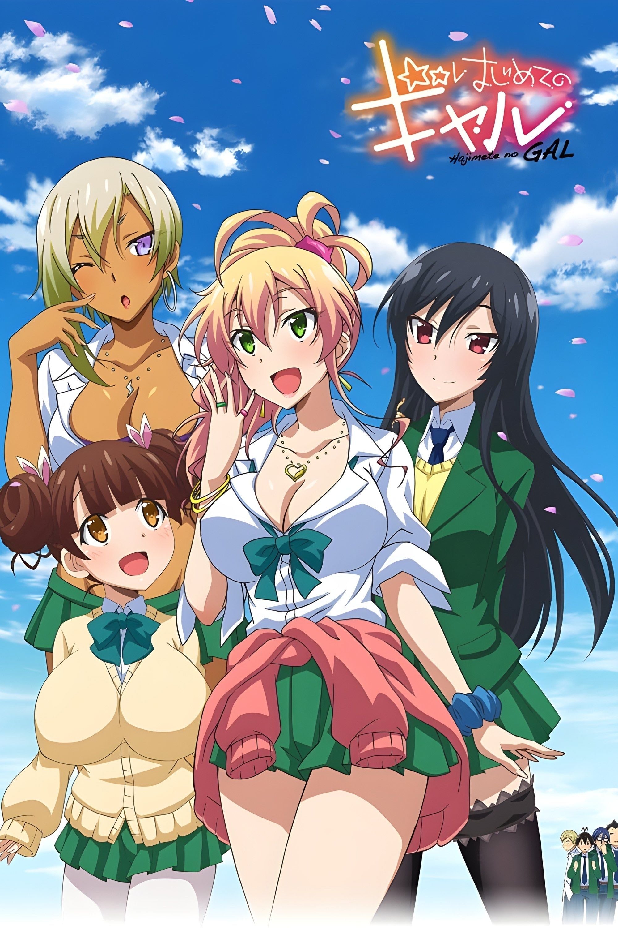 Hajimete no Gal - 2017