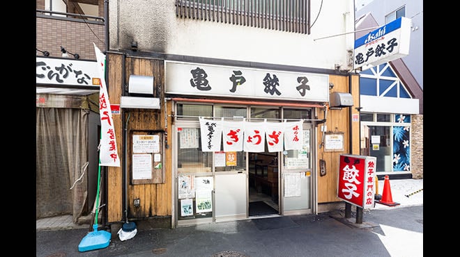 Kameido Gyoza Main Store