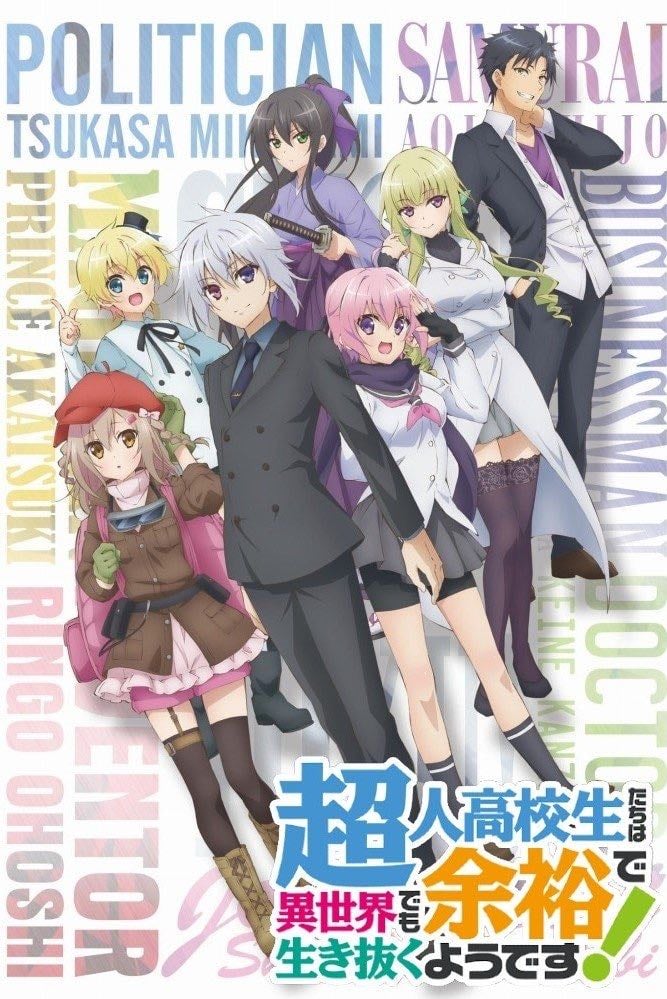 High School Prodigies Have It Easy Even In Another World - 2019