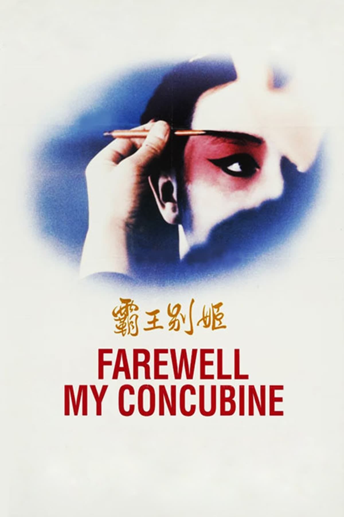 Farewell My Concubine - Chen Kaige · 1993