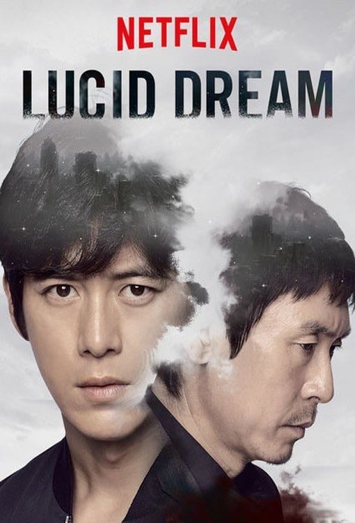 Lucid Dream - Kim Joon-Sung · 2017