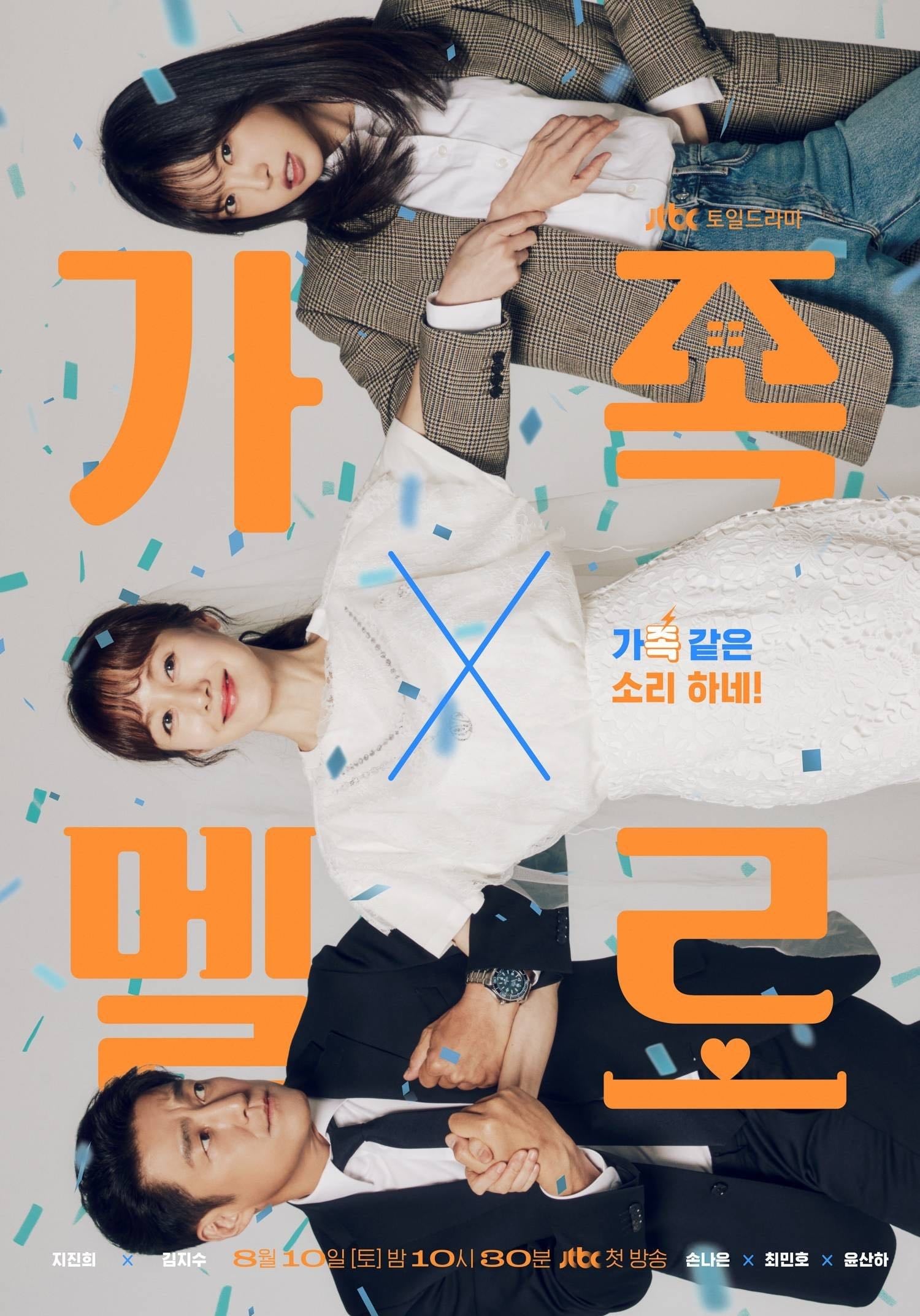 Romance in the House - 2024
