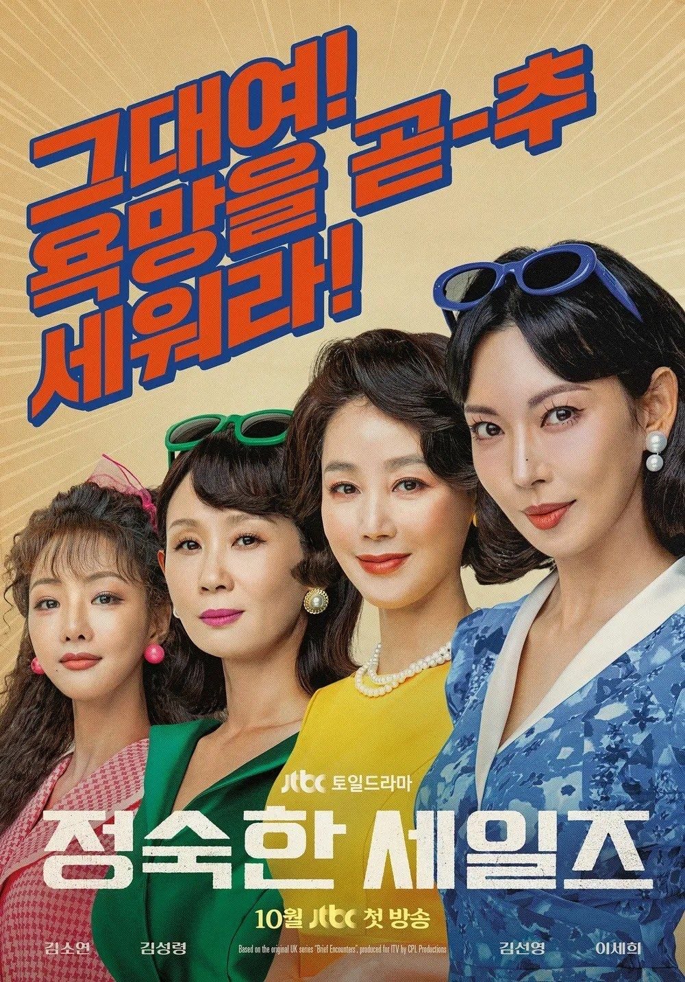 Les Vertus de la vente - 조웅, 최보림 · 2024
