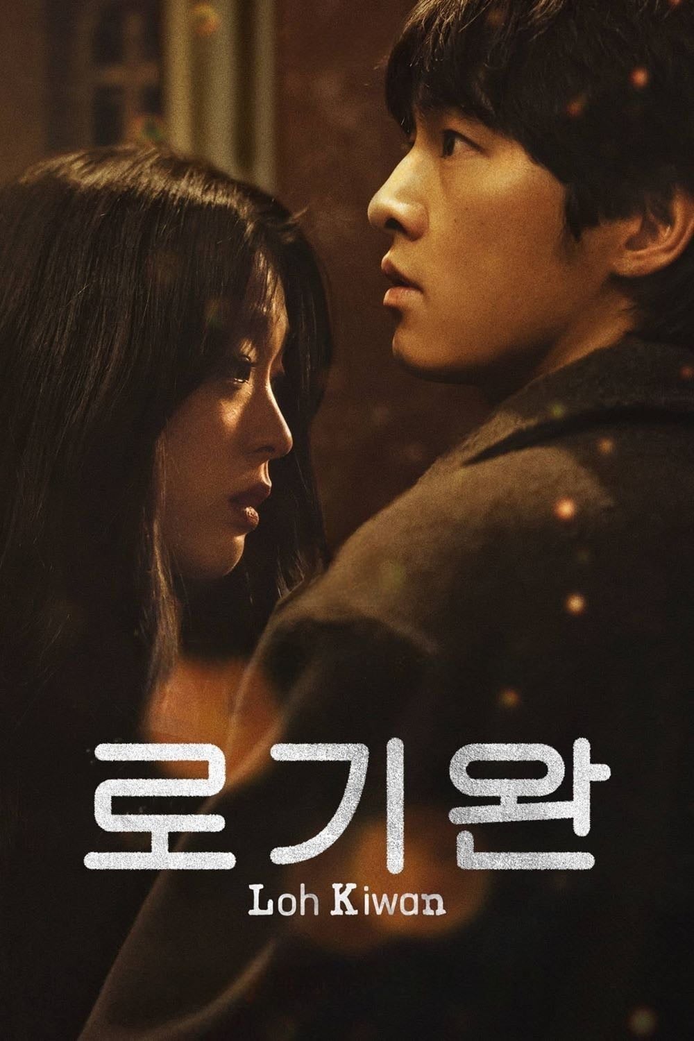 My Name Is Loh Kiwan - Kim Hee-jin · 2024