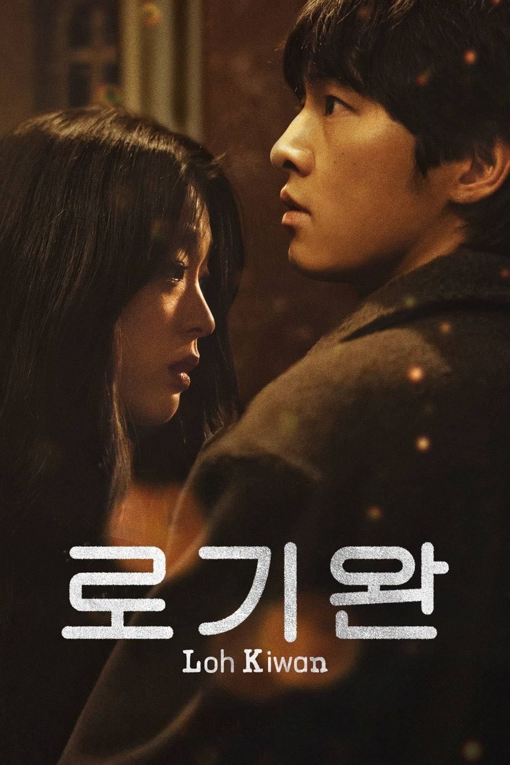 My Name Is Loh Kiwan - Kim Hee-jin · 2024