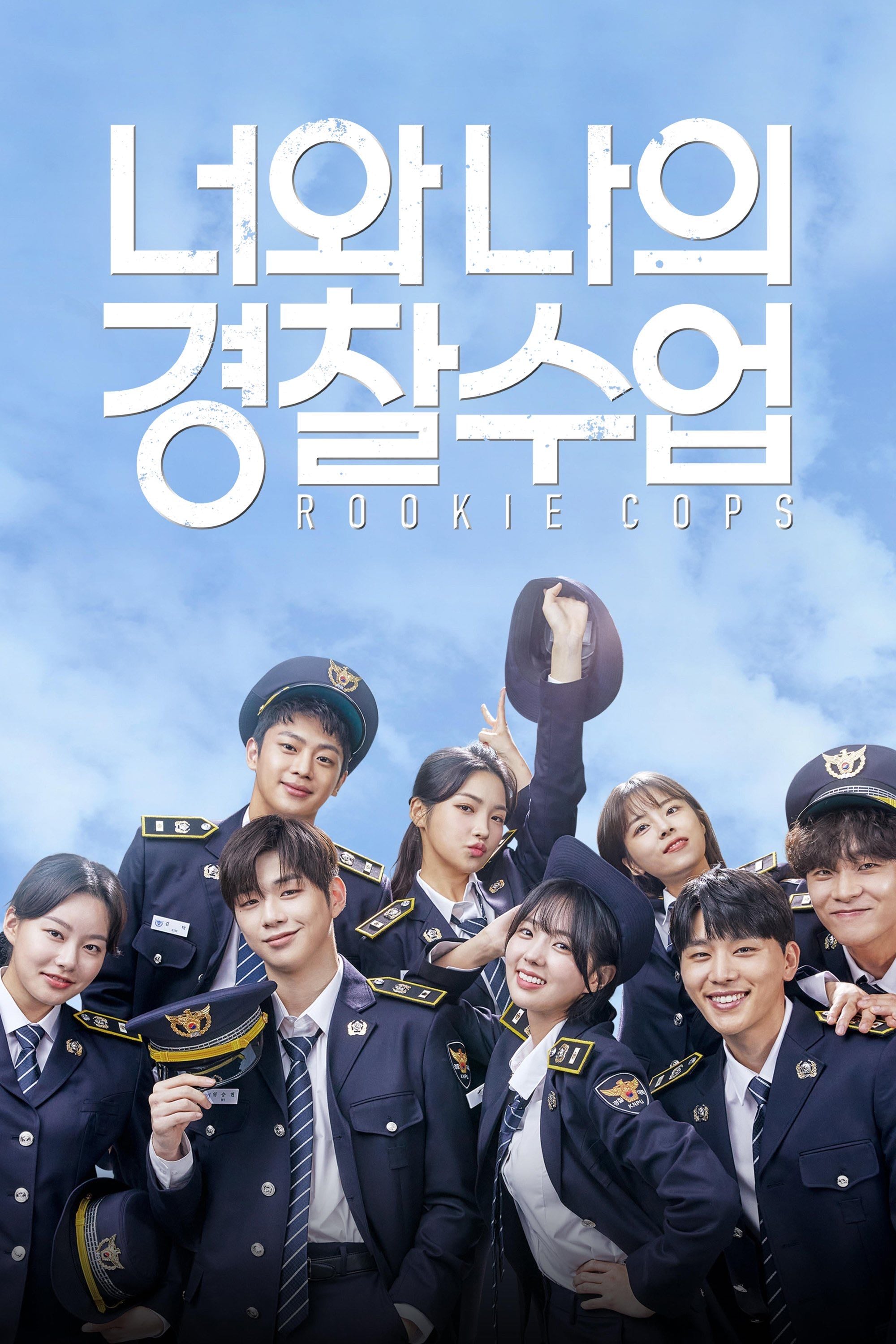 Rookie Cops - Lee Ha-na · 2022