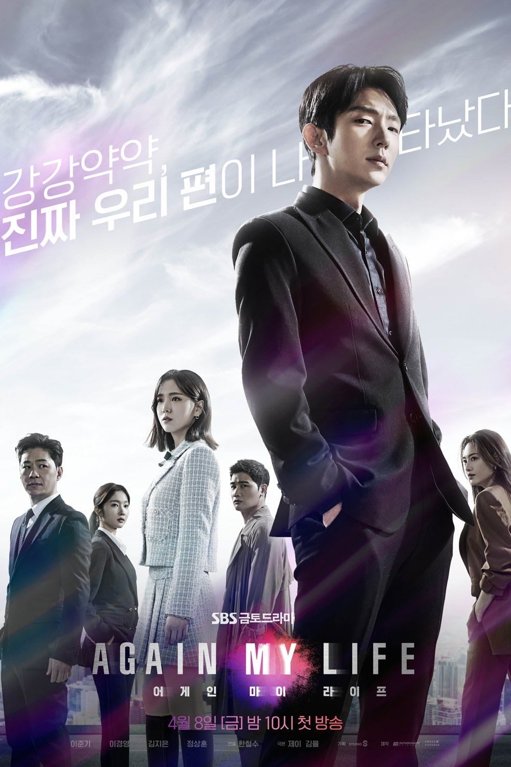 Again My Life - Han Cheol-soo, Kim Yong-min · 2022