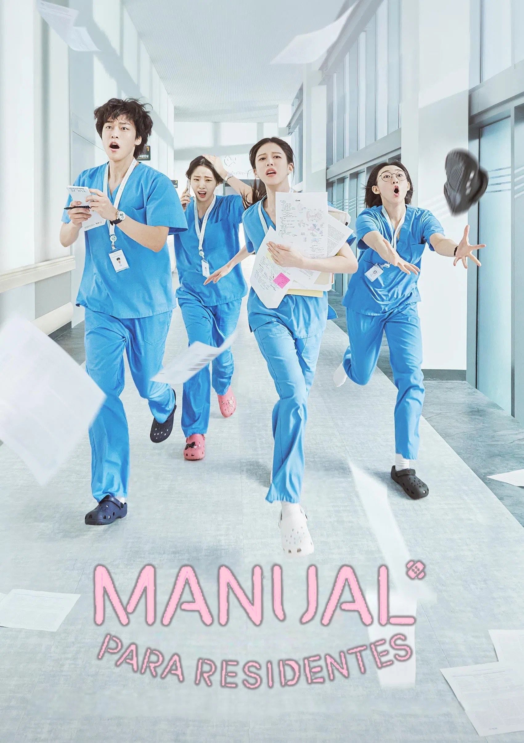 Resident Playbook - 이우정, 신원호 · 2025