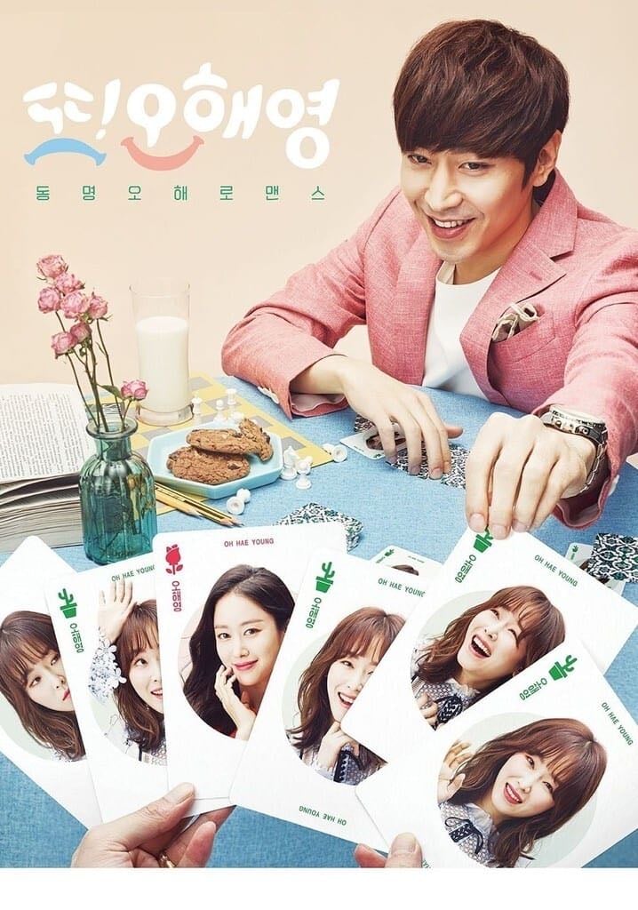 La otra Oh Hae-young - 박해영 · 2016