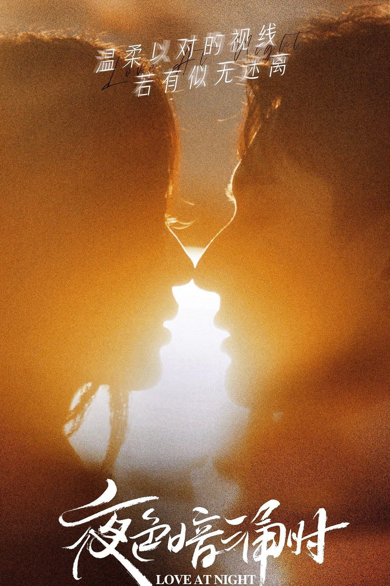 Amor de noche - 2021