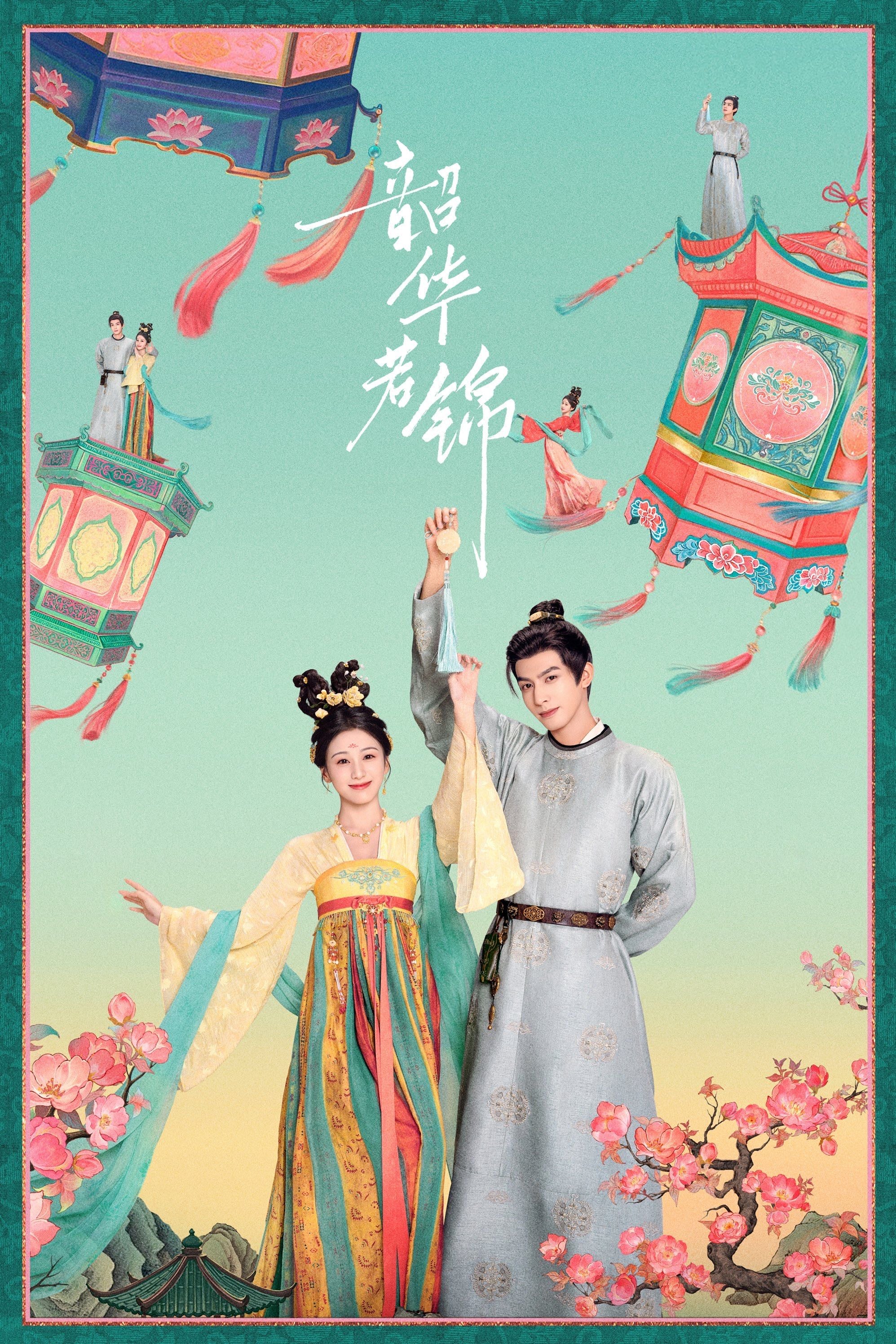 Youthful Glory - 不止是颗菜 · 2025