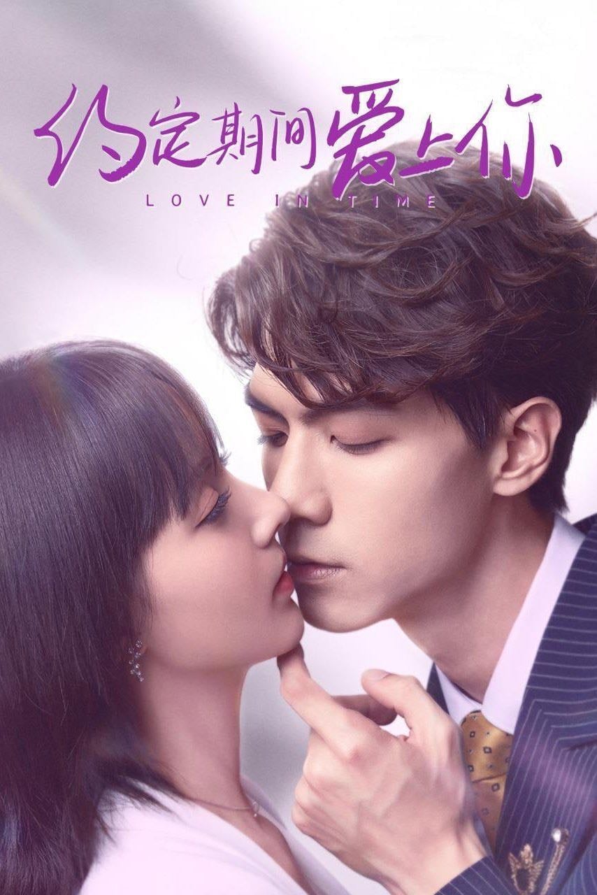 Love in Time - 2020