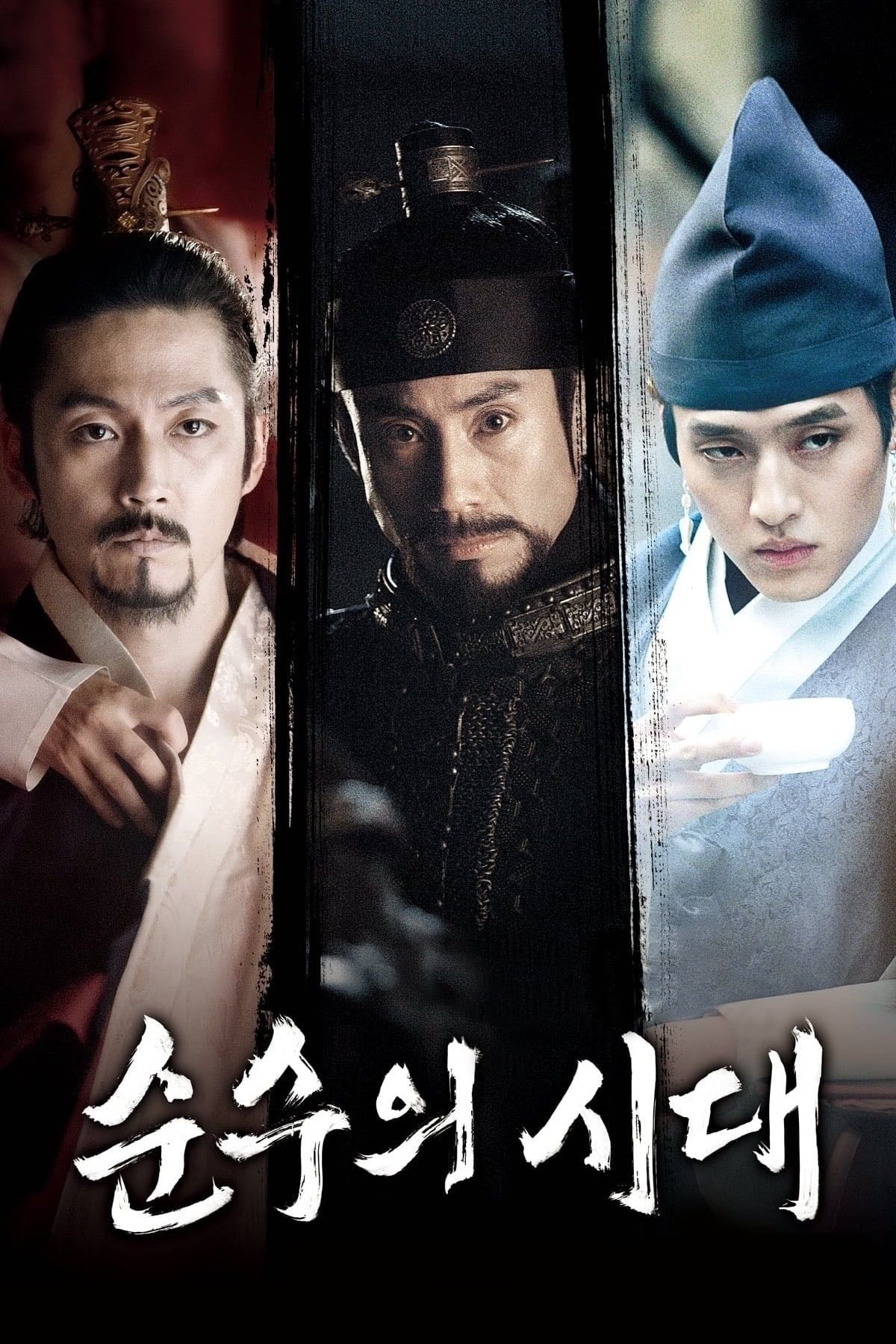 Empire of Lust - Ahn Sang-hoon · 2015