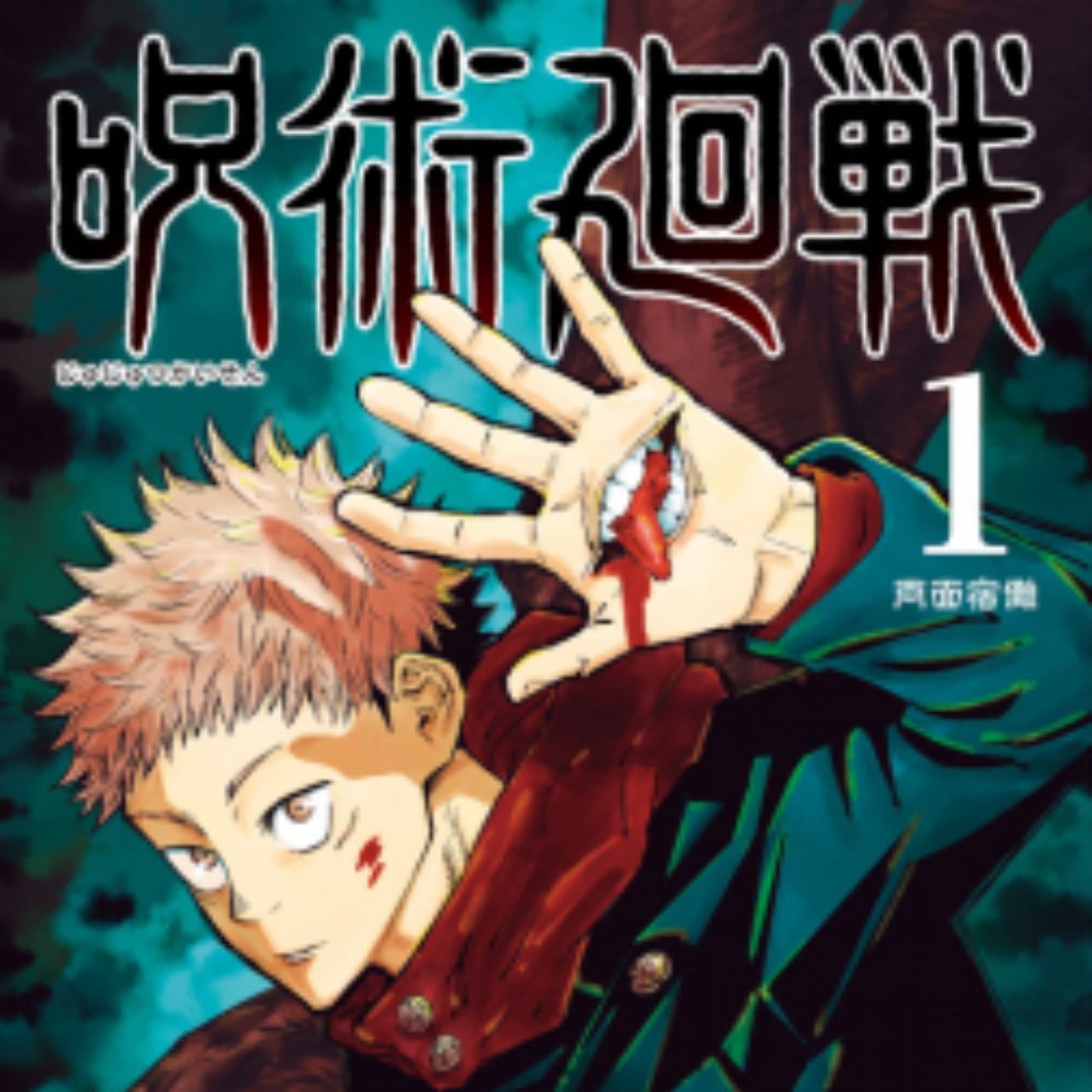 Jujutsu Kaisen - From volume 16-26