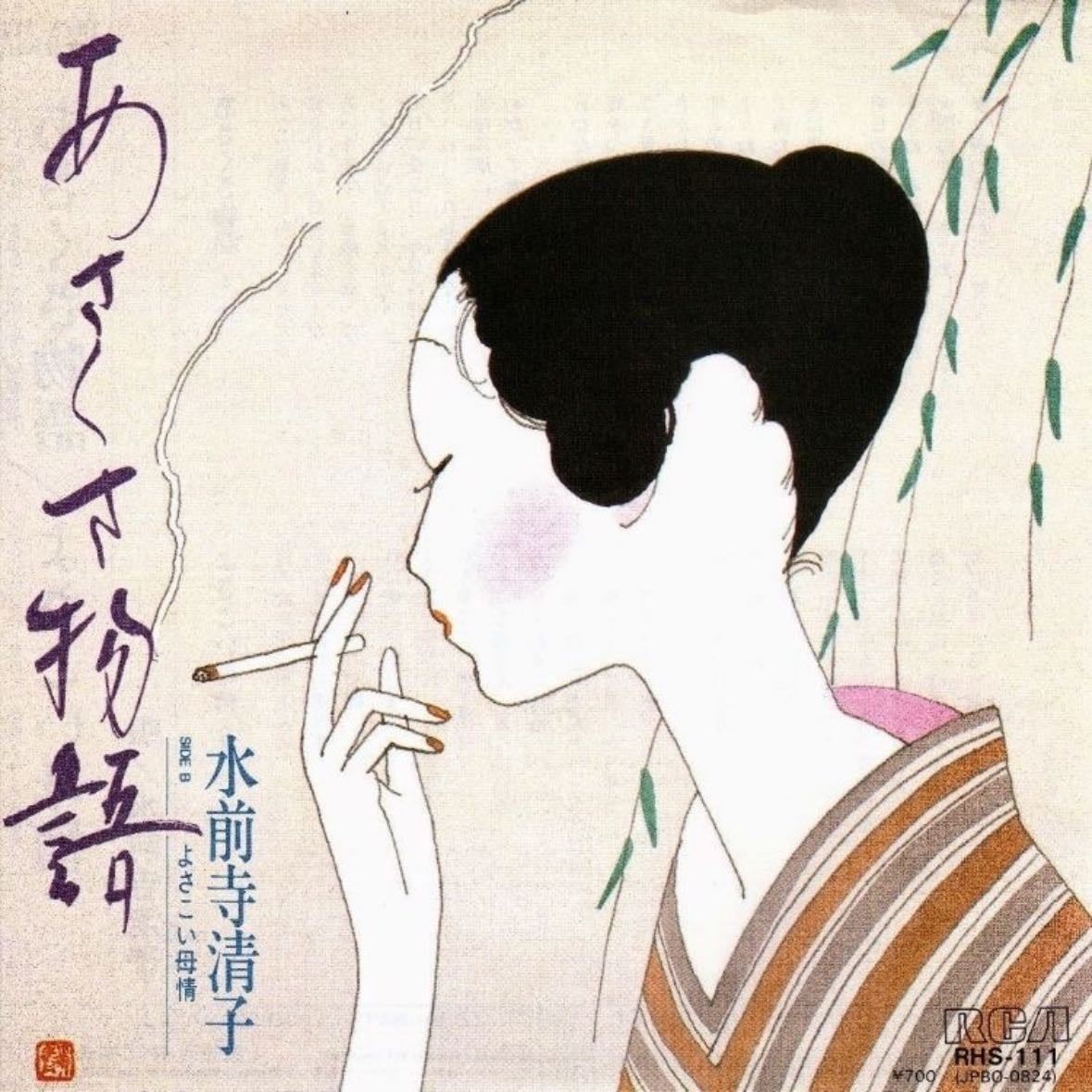 Seiichi Hayashi