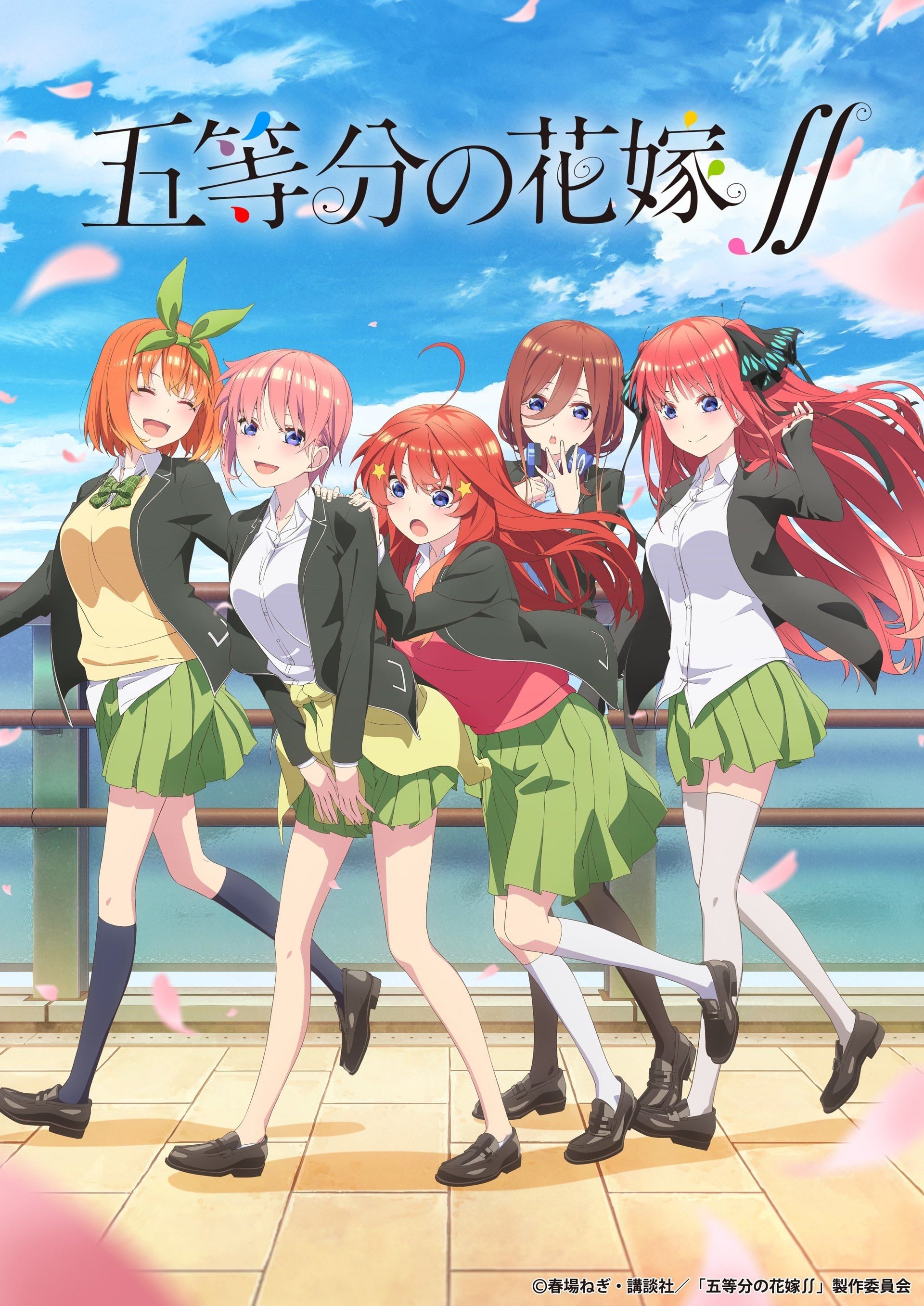 The Quintessential Quintuplets - 2019