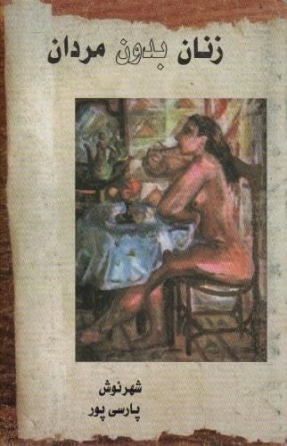 Women Without Men - Shahrnush Parsipur · 2000