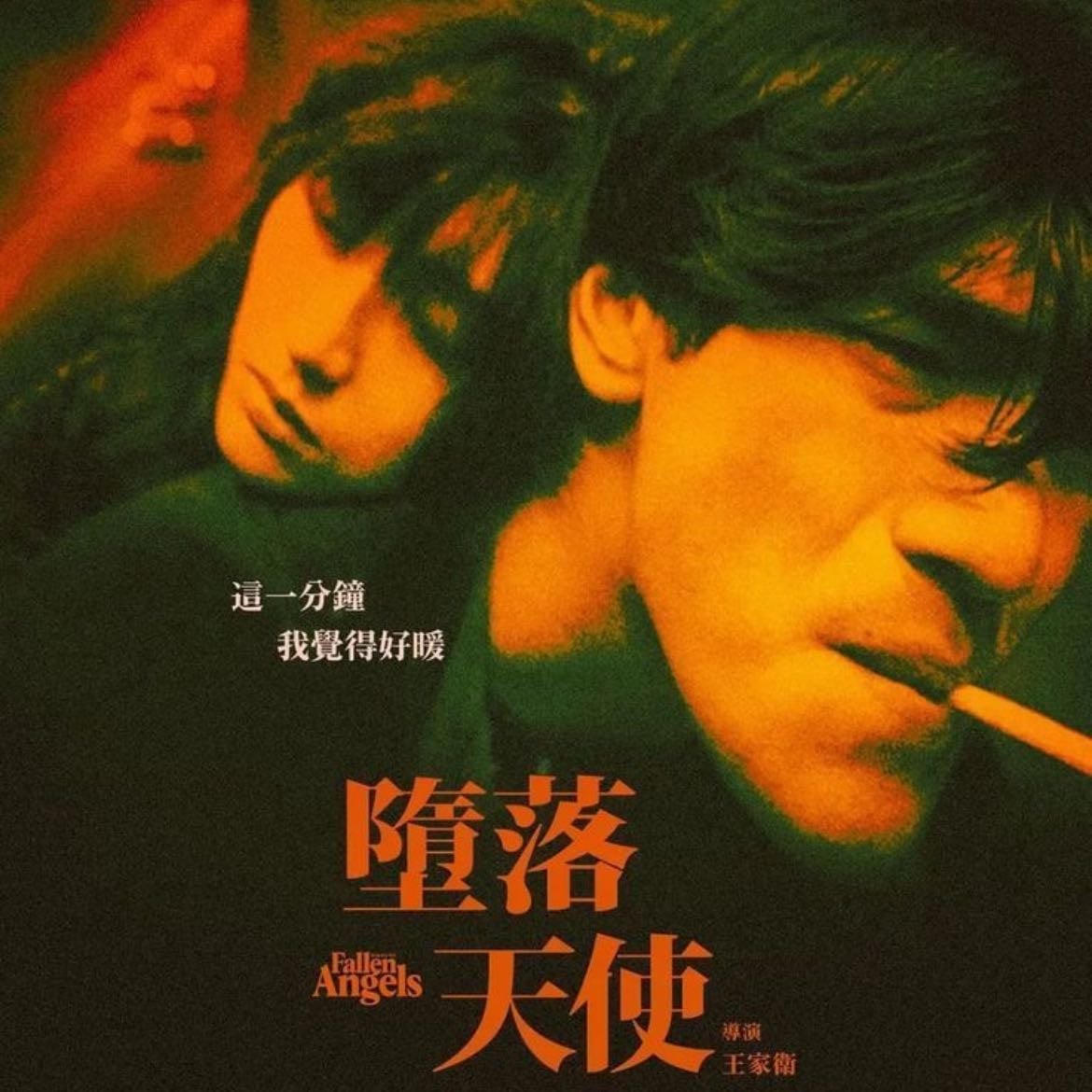 Falling angels