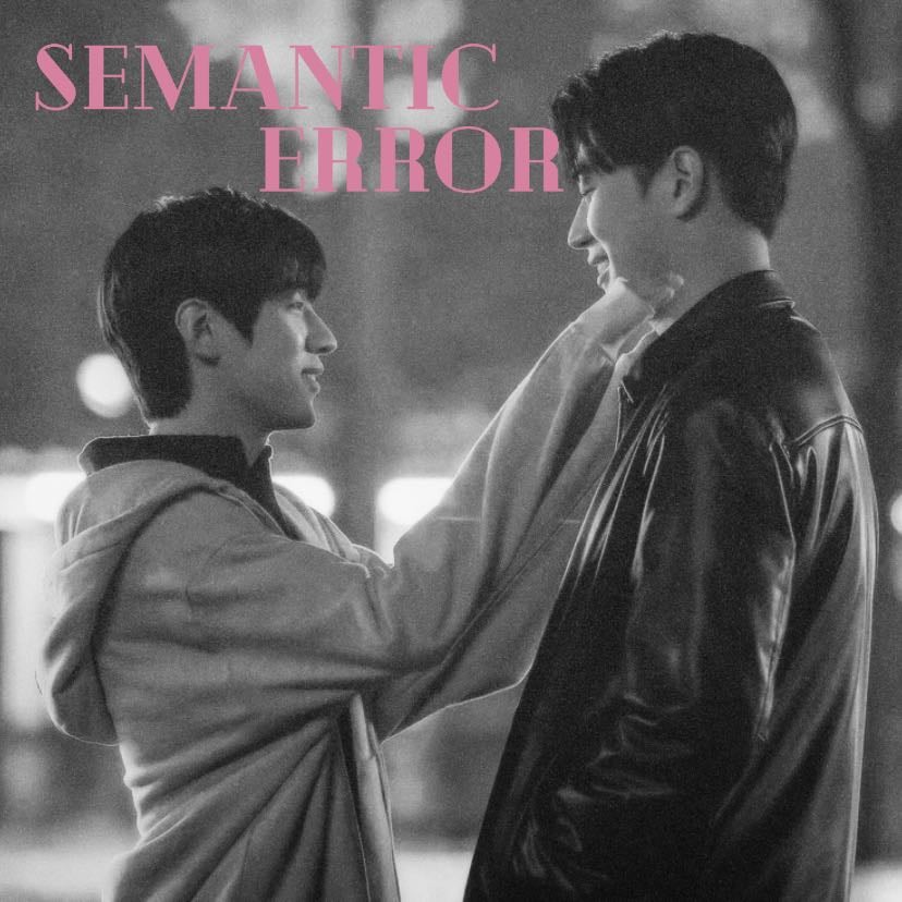 Semantic Error - Park Jae-chan, Park Seung-jun • 2022