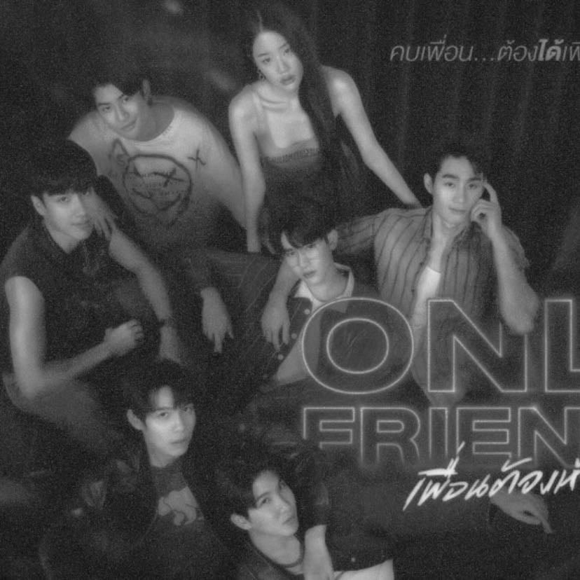Only Friends - 2023