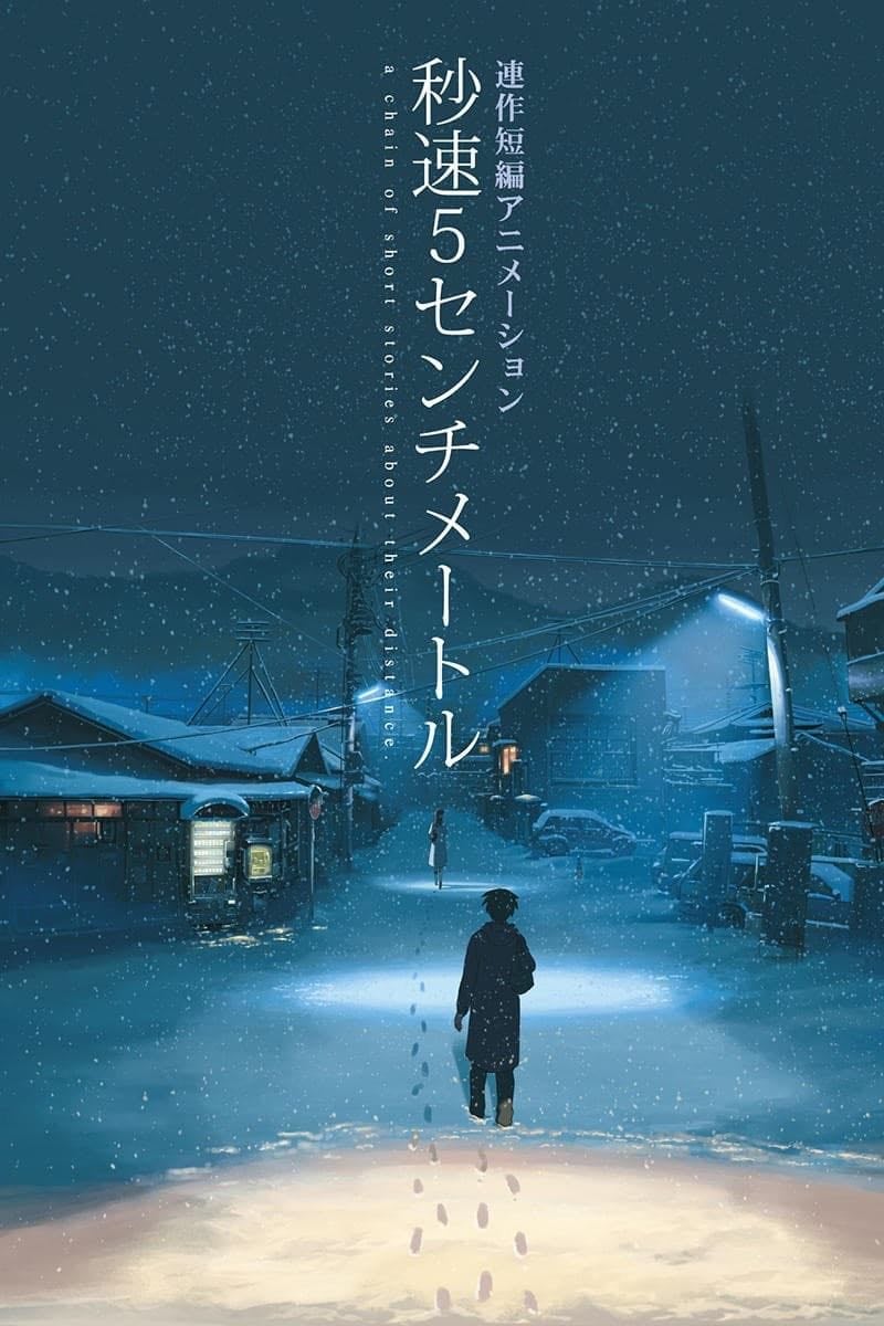 5 Centimeters per Second - 新海誠 · 2007