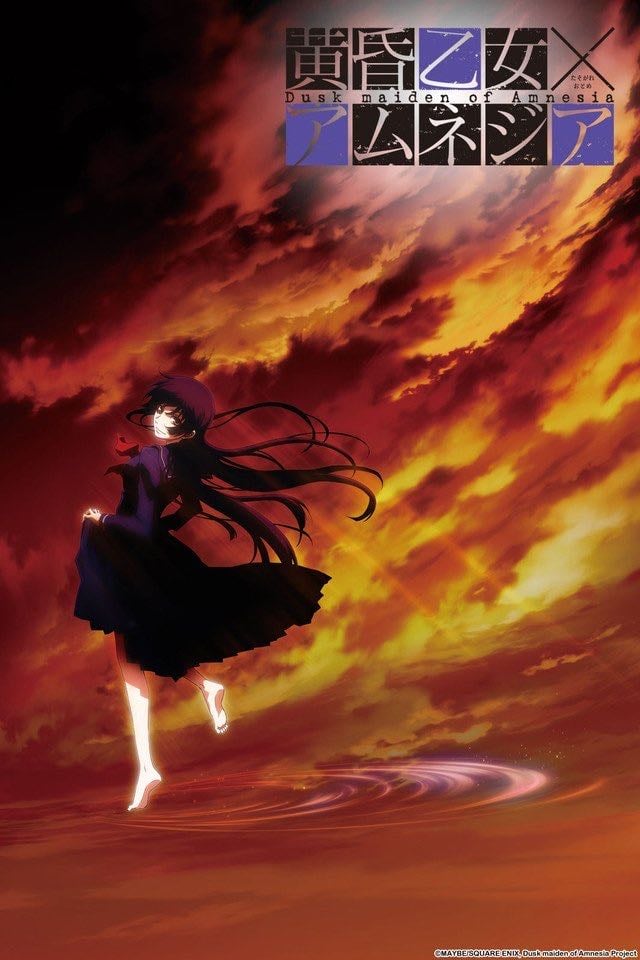 Dusk Maiden of Amnesia - 2012