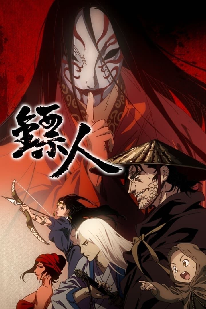 Blades of the Guardians - 許先哲 · 2023