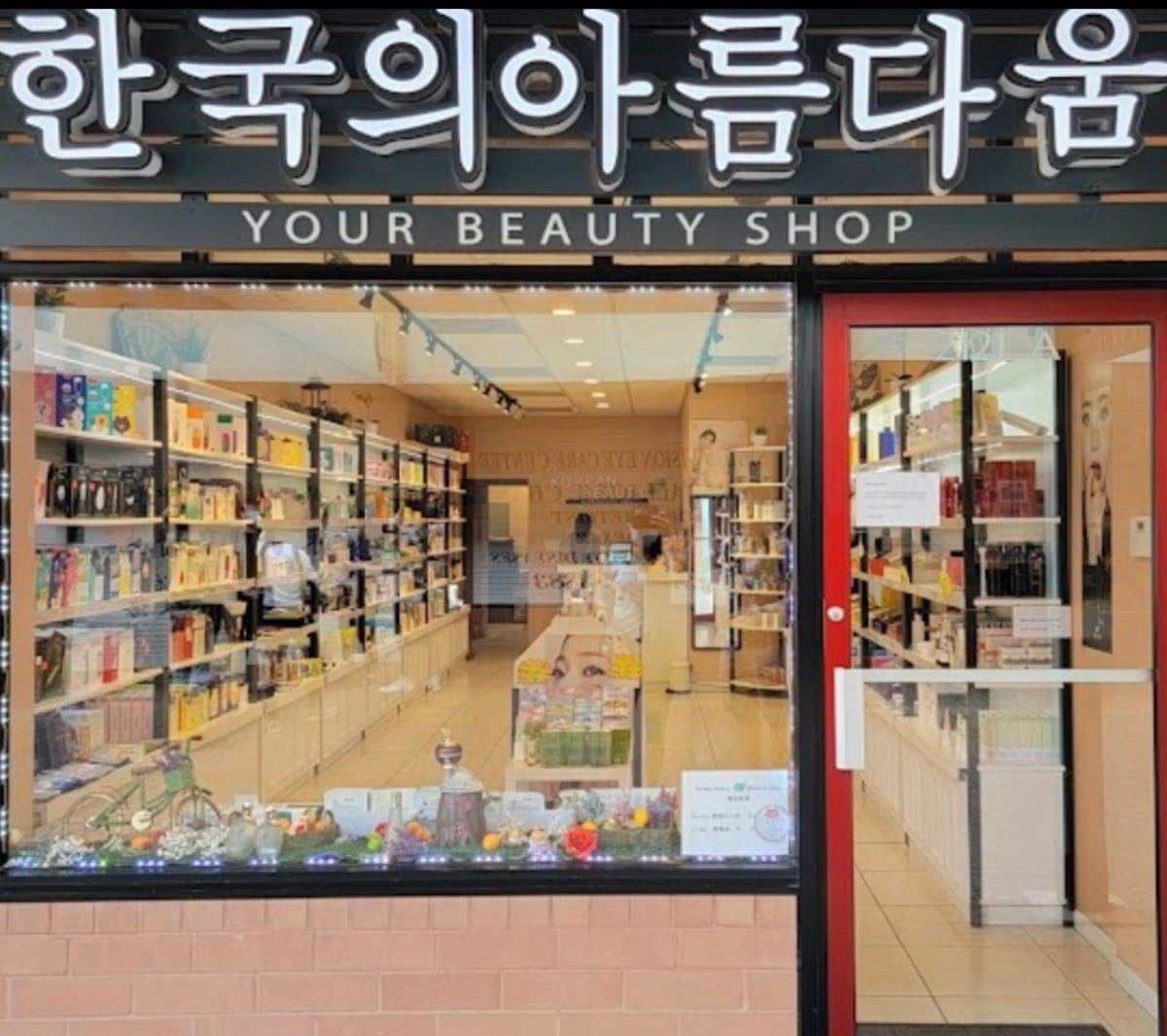 Korean Beauty