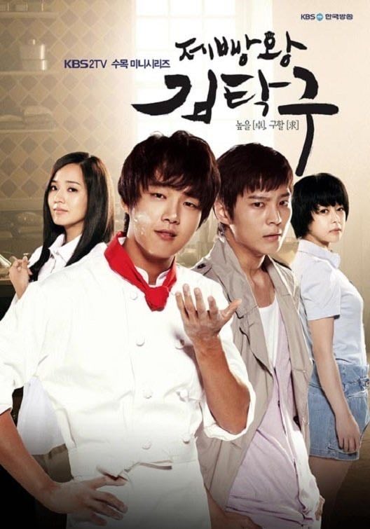 King of Baking, Kim Tak Goo - 2010