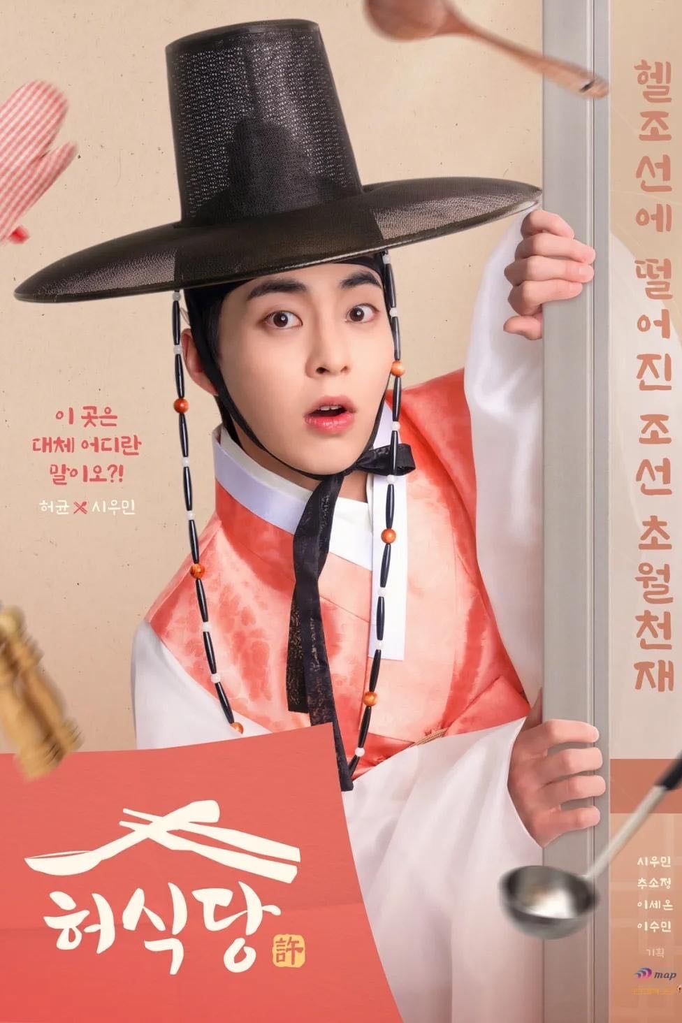 Heo's Diner - 2025