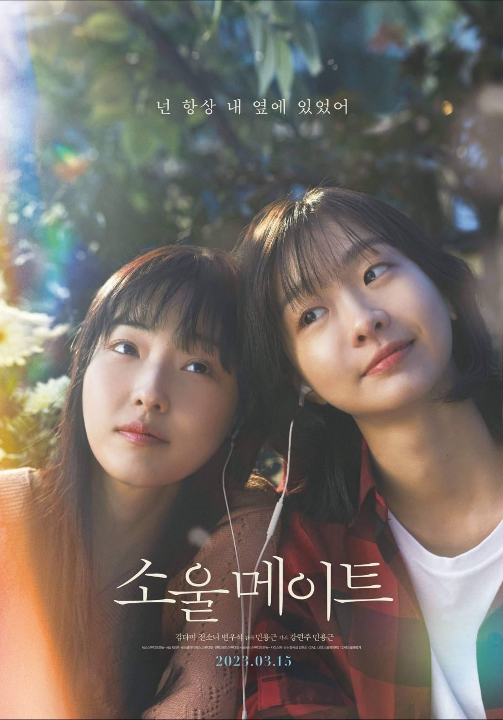 A Hundred Memories - 2025