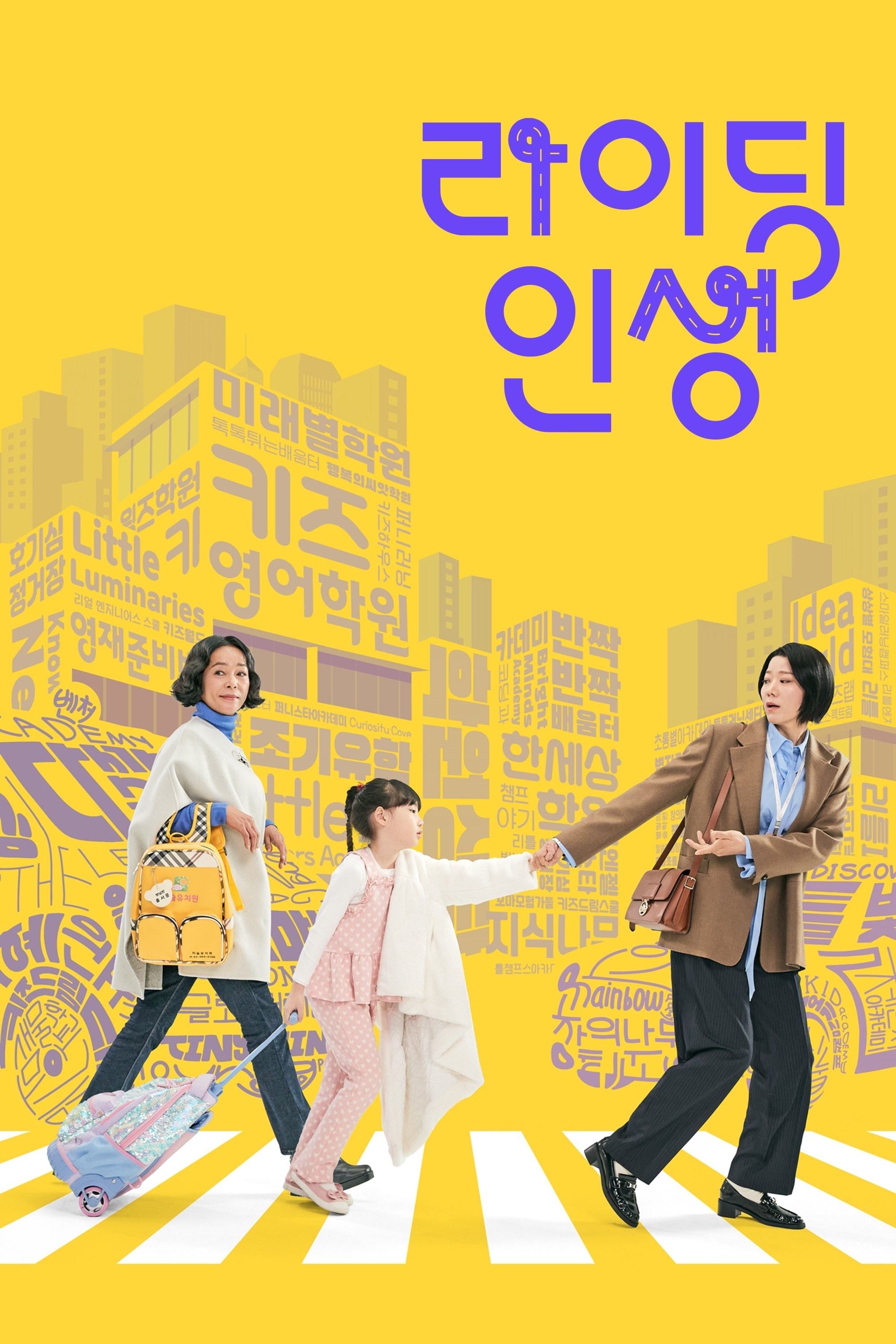 Mother and Mom - 2025
