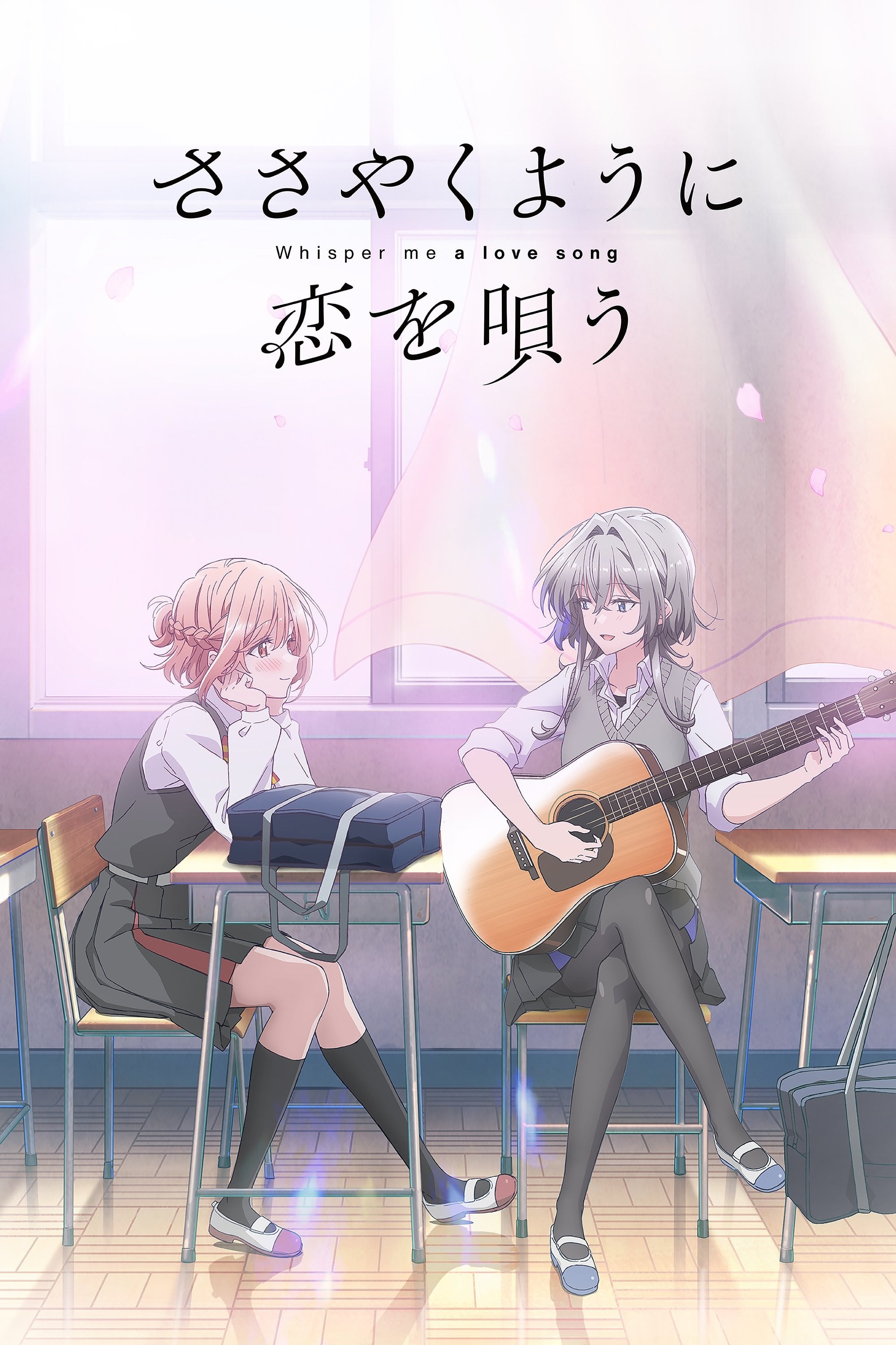 Whisper Me a Love Song - 2024