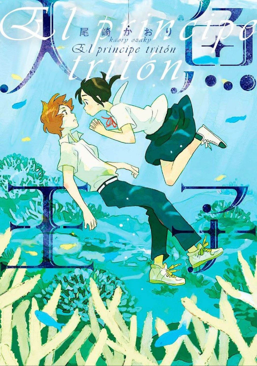 El príncipe del mar - Kaori Ozaki • 2016