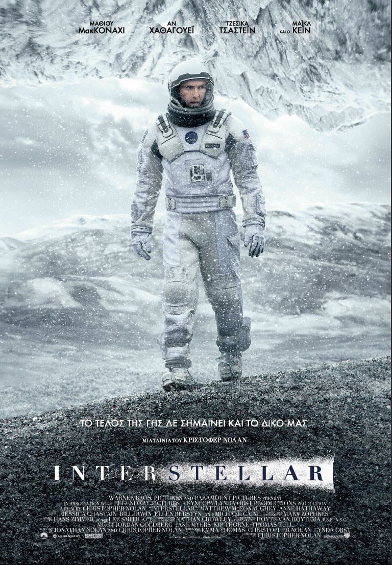 Interstellar - Κρίστοφερ Νόλαν · 2014