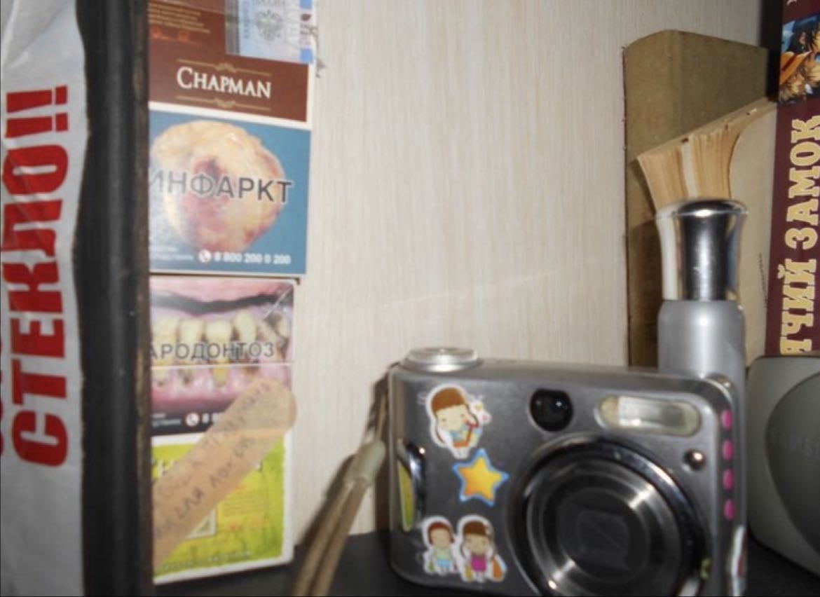 Camera