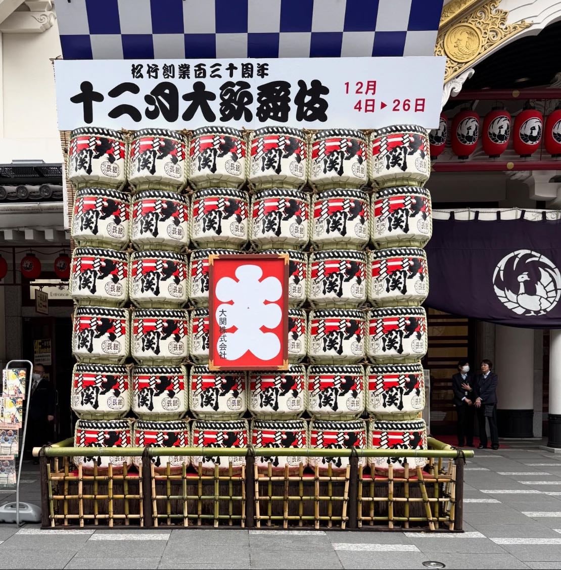 Tokyo 2025