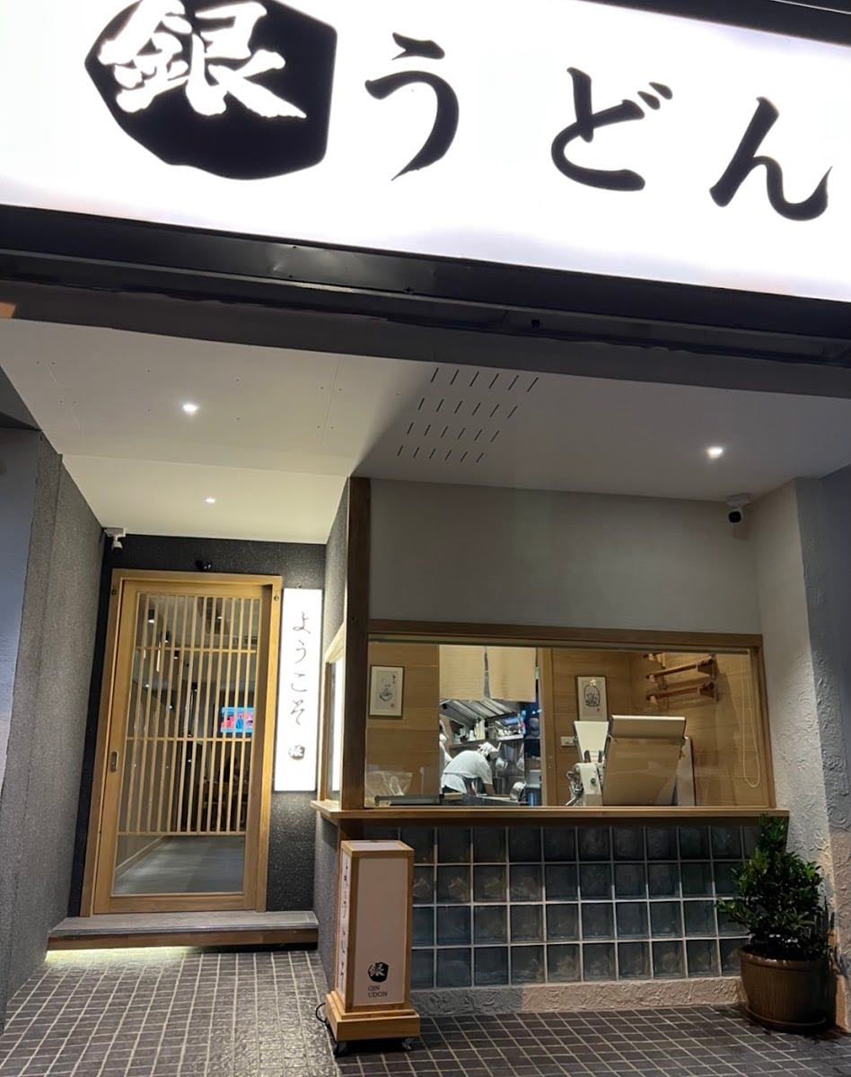 Gin Udon