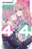 4×4 ~ข้างบ้านฉันเป็นหนุ่ม 4B~ 3 (เล่มจบ) - TIROL MORIKURA