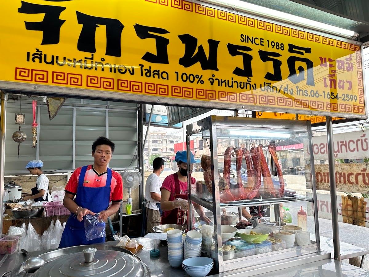 บะหมี่เกี๊ยว จักรพรรดิ์