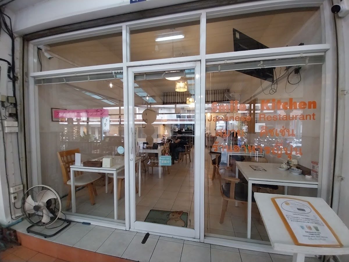 Smile Kitchen