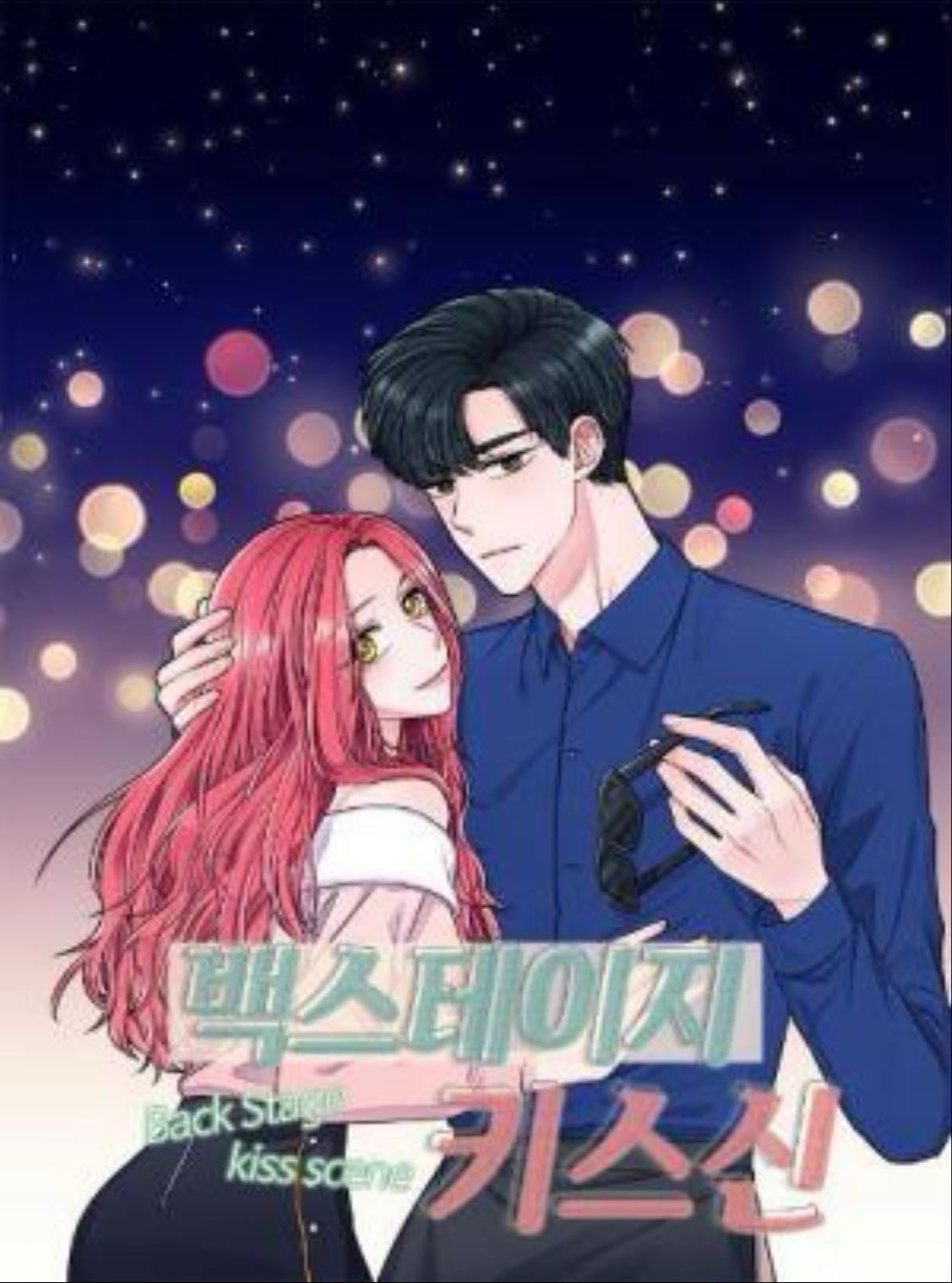 จูบหลังม่าน บ้านซุปตาร์
(Back Stage Kiss Scene) - Choi Dobi, Su Jeong Gwa