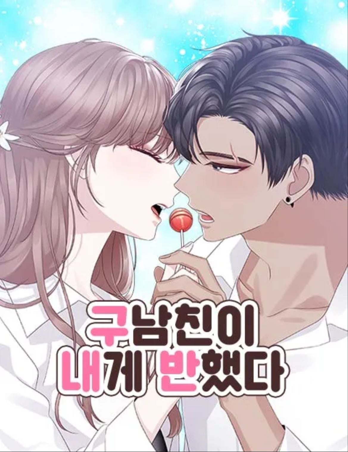 My Exes Fell For Me
(รีเทิร์นกันไหมยัยแฟนเก่า) - hee_ddok, HADA
#romance #firstlove #workplaceromance
